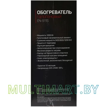 Обогреватель инфракрасный Engy EN-511S картинка 6